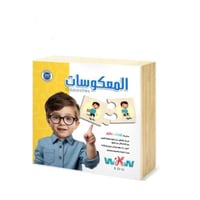 صندوق المعكوسات 20 قطعة بازل خشبي - العاب تعليمية...