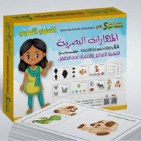 مجموعة المهارات البصرية