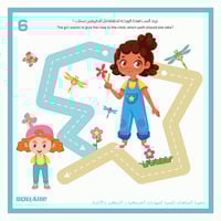 مجموعة متاهة تعلمية 24 بطاقة مزدوجة الوجهين لتنمية...