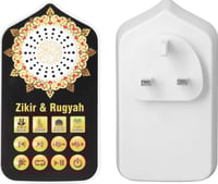 جهاز الرقية الشرعية والقران