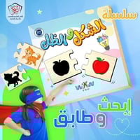 سلسلة ابحث وطابق