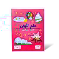 سلسلة الأطفال الفضوليين