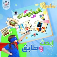 سلسلة ابحث وطابق
