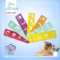 مساطر التدريب على الكتابة