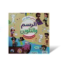 سلسلة كتابي الأول