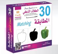 الكلام الذكي المطابقة 30