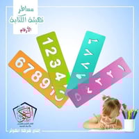 مساطر التدريب على الكتابة