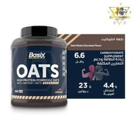 بروتين - شوكليت Oats