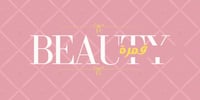 قمرة بيوتي