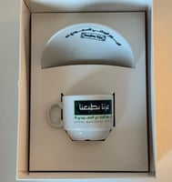 كوب مع صحن بهويه اليوم الوطني