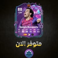 تحدي بوسكيتس