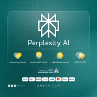 اشتراك بيربلكستي الرسمي Perplexity AI