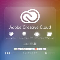 اشتراك ادوبي كريتيف كلاود الرسمي Adobe Creative Cl...