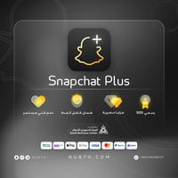 اشتراك سناب بلس الرسمي Snapchat+