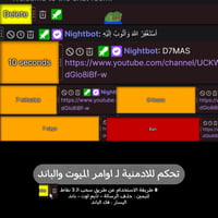 تعديلات لتويتش