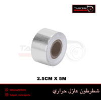 شطرطون عازل حراري