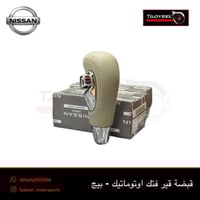 مسكة قير فتك بيج اوتو