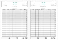 كشوف الرصد والمناداة للاختبارات النهائية وأغلفتها...