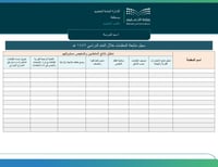 سجل متابعة المعلمات خلال العام الدراسي 1447 هـ