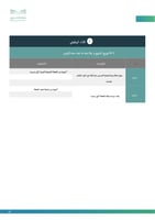 ملف إنجاز المعلم /ة الأساسي