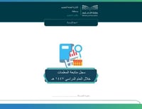 سجل متابعة المعلمات خلال العام الدراسي 1447 هـ
