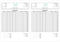 كشوف الرصد والمناداة للاختبارات النهائية وأغلفتها...