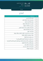 نماذج قواعد السلوك والمواظبة للعام الدراسي 1447هـ