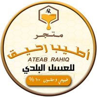 أطيب رحيق