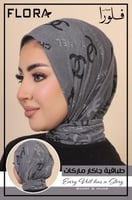 جراي مشبح