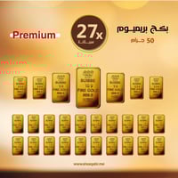 بكج بريميوم Premium
