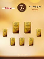 بكج سبائك بيسك Basic
