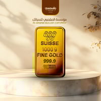 سبيكة ذهب وزن 1000 جرام