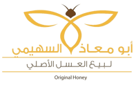 عسل أبو معاذ السهيمي
