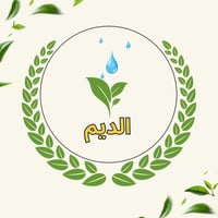 الديم