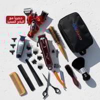 شنطة الحلاقة المتكاملة | أدواتك الخاصة – مع مكينة...