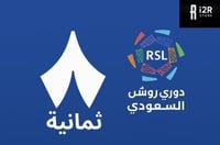 اشتراك ثمانية رسمي شهر 4k