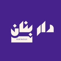 دار بنان