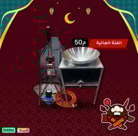 بكج حقت القلي فل كامل م50 الفئة العالية