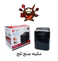 مكينه صنع ثلج من ماركة LC الكهربائية