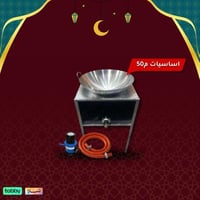 بكج حقت القلي استاند م50