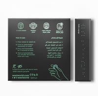 سبحة وصل الالكترونية المطورة