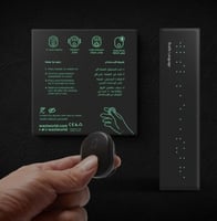 سبحة وصل الالكترونية المطورة