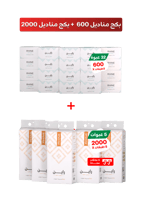 عرض التوفير 5