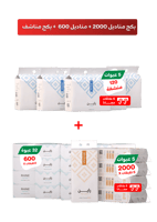 عرض التوفير 3