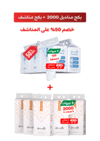 عرض التوفير 1