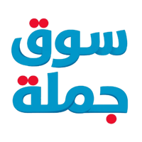 سوق جملة  Souq Gomla