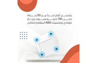 ميزان رقمي ذكي لكترونيك مزود بخاصية الواي فاي