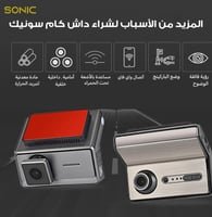 داش كام سونيك Q7 Pro ثلاث كاميرا ( امامي - خلفي -...
