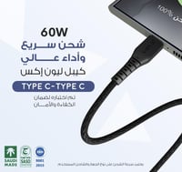 كيبل تايب سي تايب سي من ليون اكس 1 متر