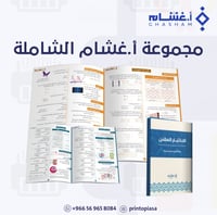 طباعة تحصيلي أ. غشام 25